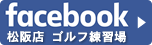 facebook松阪店